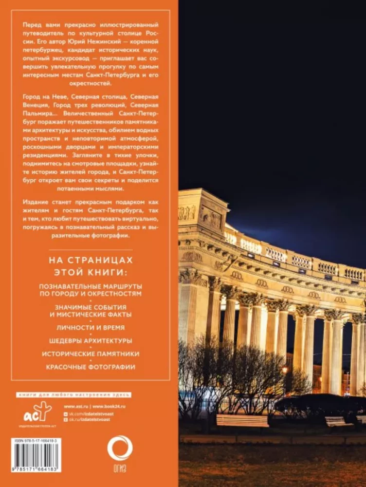 Sankt Petersburg