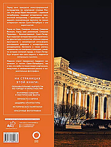 Sankt Petersburg