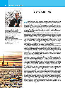 Sankt Petersburg