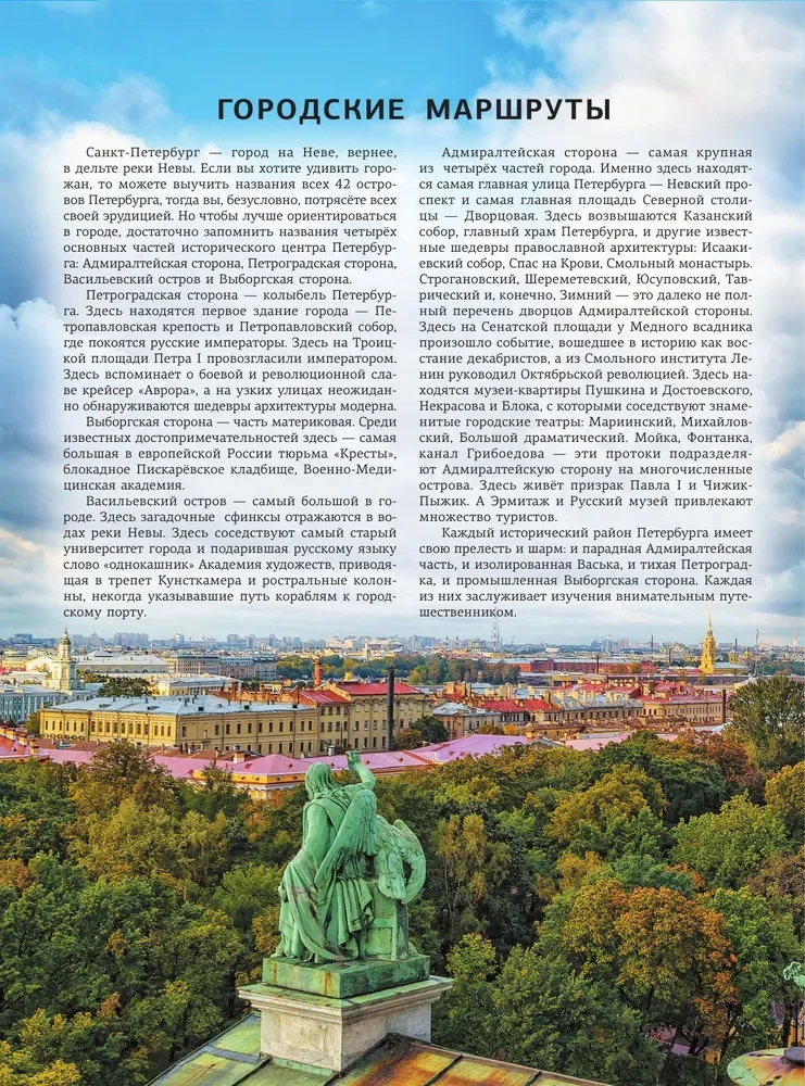 Sankt Petersburg
