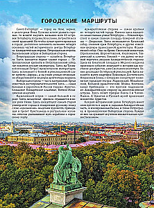 Sankt Petersburg