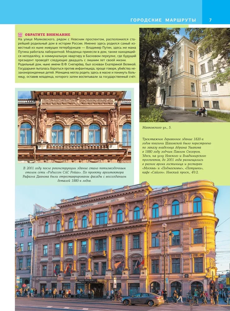 Sankt Petersburg