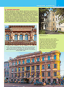 Sankt Petersburg