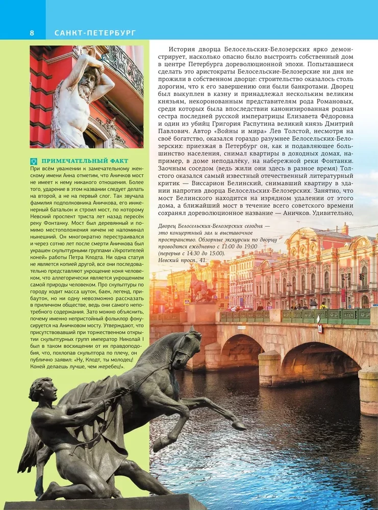 Sankt Petersburg
