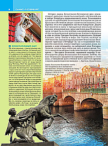 Sankt Petersburg