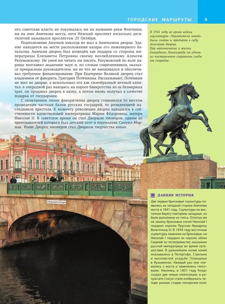Sankt Petersburg