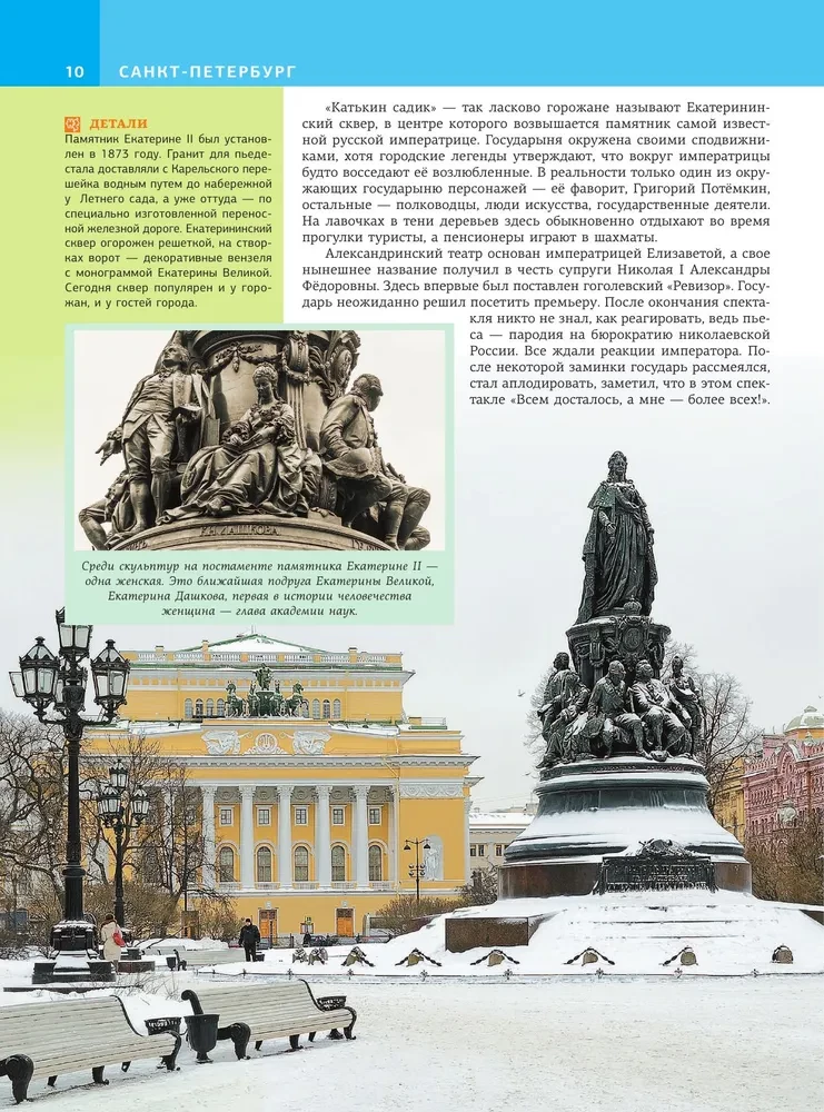 Sankt Petersburg