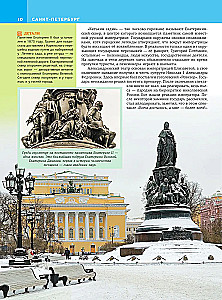 Sankt Petersburg
