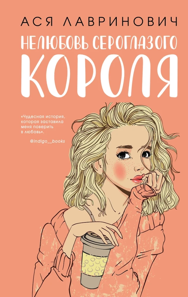 Miłość pod napięciem. Nie miłość szarooczy króla. Od jednego Zająca. Tam, gdzie mieszka miłość (zestaw 4 książek + torba)