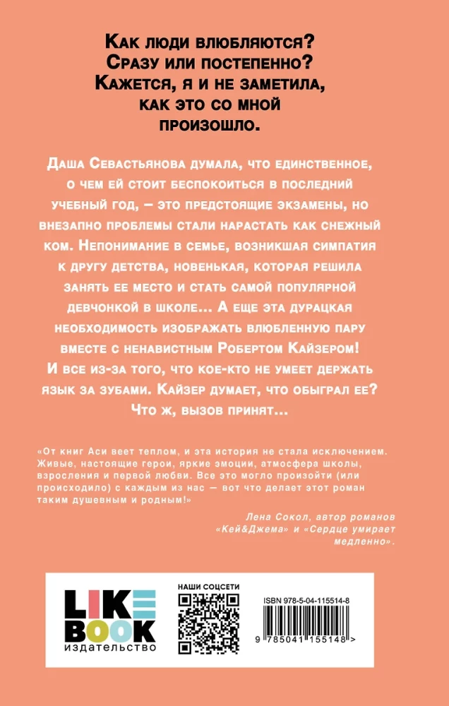 Miłość pod napięciem. Nie miłość szarooczy króla. Od jednego Zająca. Tam, gdzie mieszka miłość (zestaw 4 książek + torba)