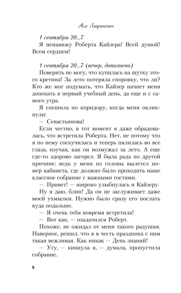 Miłość pod napięciem. Nie miłość szarooczy króla. Od jednego Zająca. Tam, gdzie mieszka miłość (zestaw 4 książek + torba)