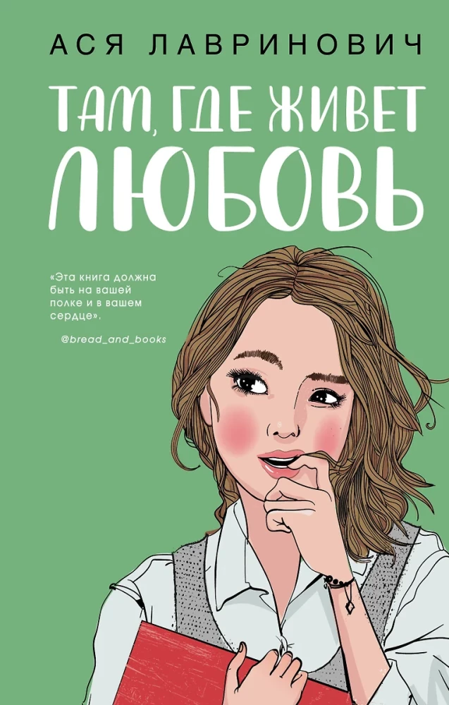 Miłość pod napięciem. Nie miłość szarooczy króla. Od jednego Zająca. Tam, gdzie mieszka miłość (zestaw 4 książek + torba)