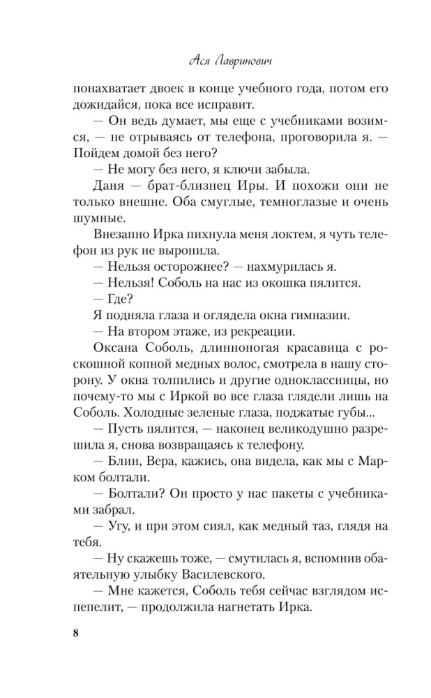 Miłość pod napięciem. Nie miłość szarooczy króla. Od jednego Zająca. Tam, gdzie mieszka miłość (zestaw 4 książek + torba)