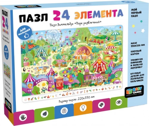 Пазл - Виммельбух. Парк развлечений (24 элемента)