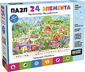 Пазл - Виммельбух. Парк развлечений (24 элемента)