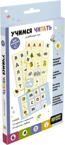 Развивающая игра - Учимся читать