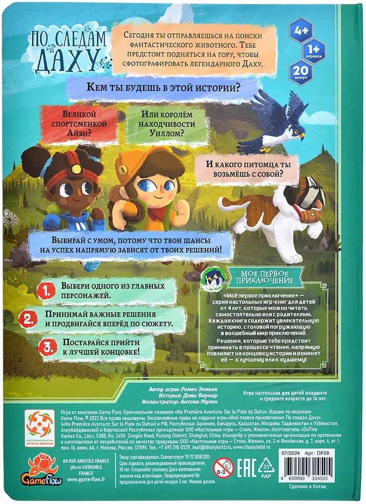 Moja pierwsza przygoda. Po śladach Dahu