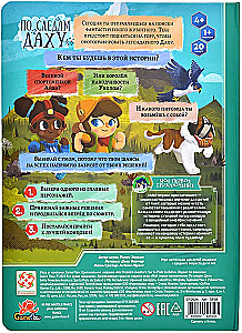 Moja pierwsza przygoda. Po śladach Dahu
