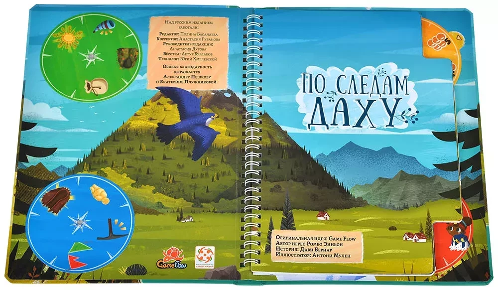 Moja pierwsza przygoda. Po śladach Dahu