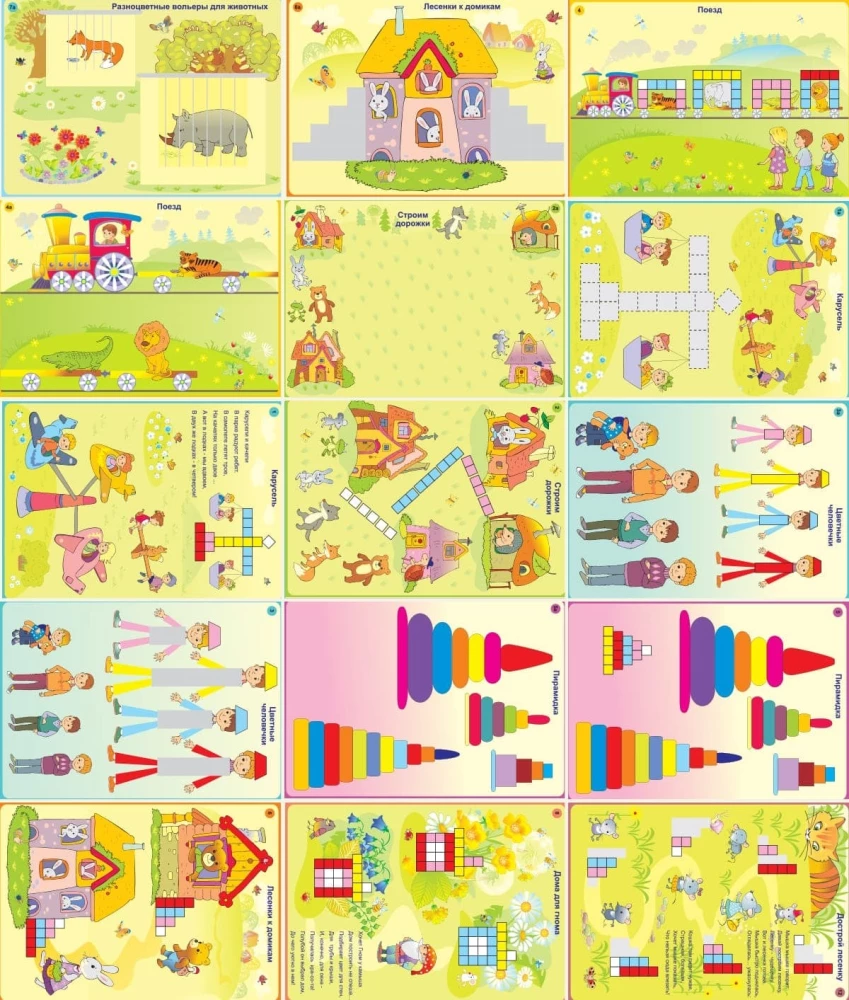 Fröhliche bunte Zahlen. Mathematik ist spannend. Spielerische Entwicklungssituationen. Für Kinder von 3 und 4 Jahren