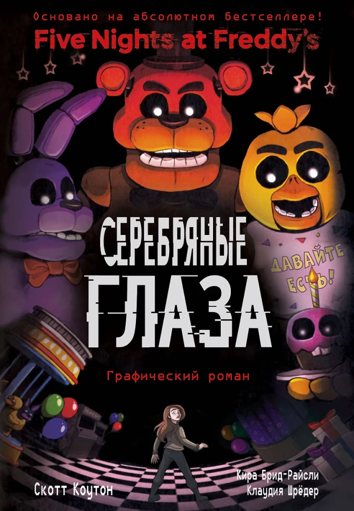 FNAF Comics. Set aus 2 Büchern mit Poster