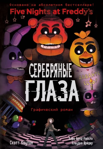 FNAF Comics. Set aus 2 Büchern mit Poster