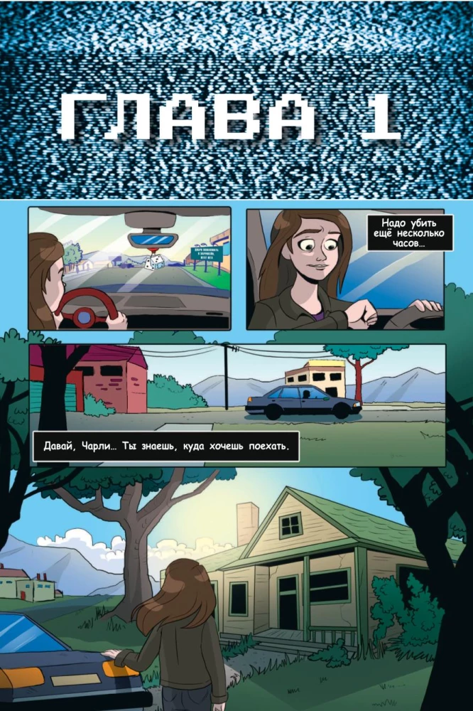 FNAF Comics. Set aus 2 Büchern mit Poster