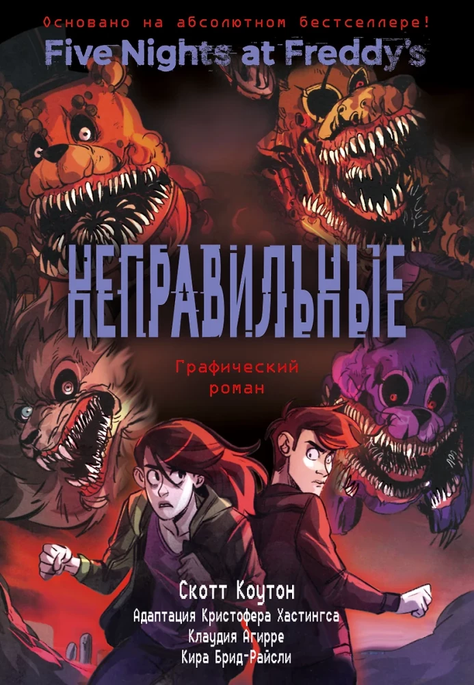 FNAF Comics. Set aus 2 Büchern mit Poster