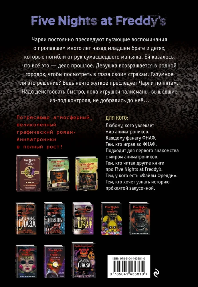 FNAF Comics. Set aus 2 Büchern mit Poster