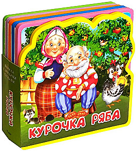 Kuriņa Rjaba - Grāmata ar mīkstajiem puzļiem