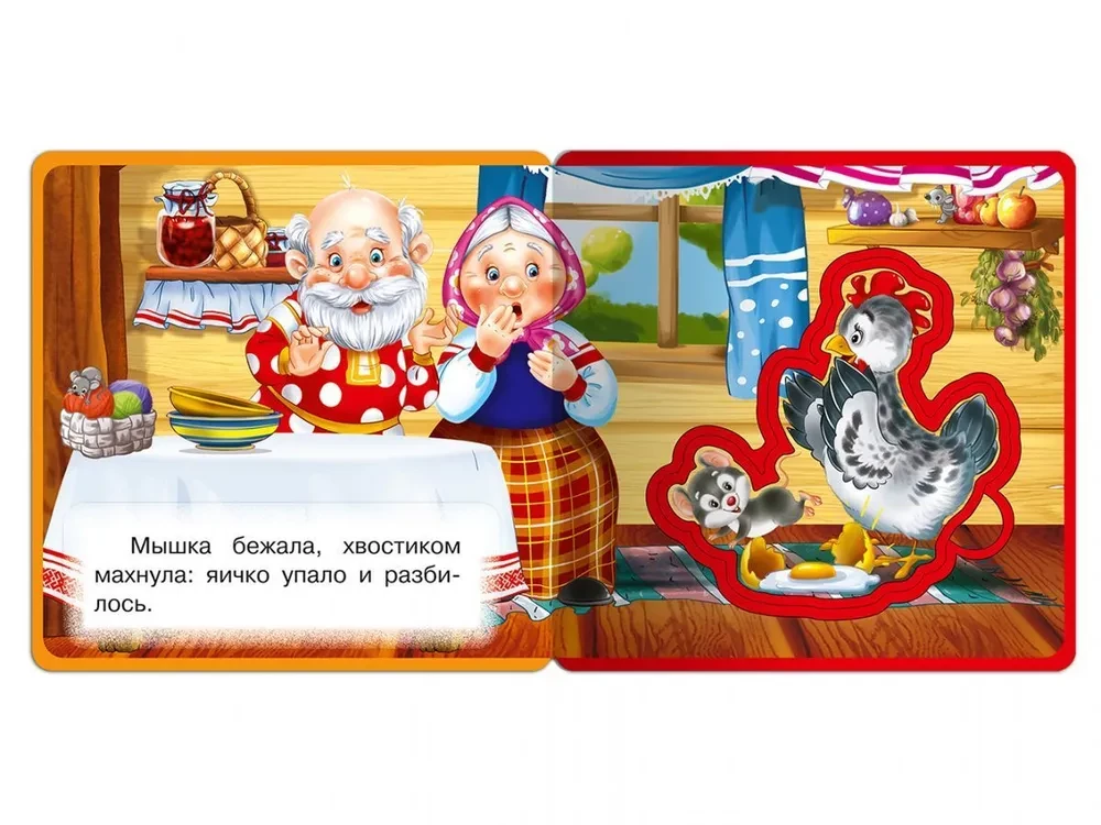 Kuriņa Rjaba - Grāmata ar mīkstajiem puzļiem