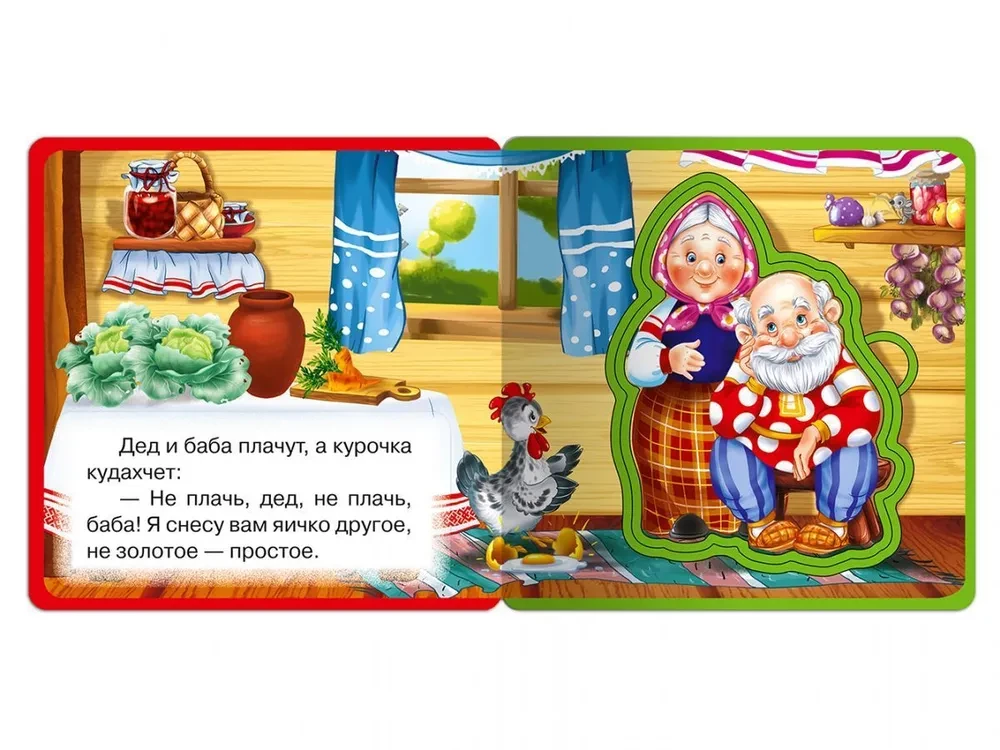 Kuriņa Rjaba - Grāmata ar mīkstajiem puzļiem