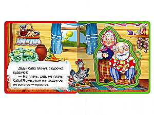 Kuriņa Rjaba - Grāmata ar mīkstajiem puzļiem