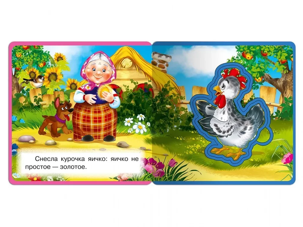 Kuriņa Rjaba - Grāmata ar mīkstajiem puzļiem