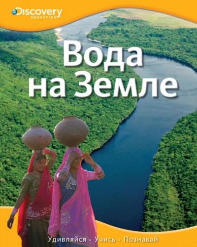 Woda na Ziemi