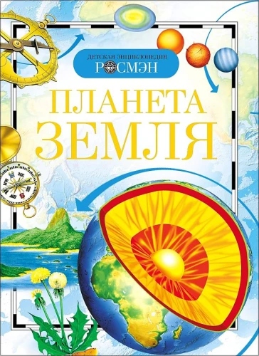 Planeta Ziemia