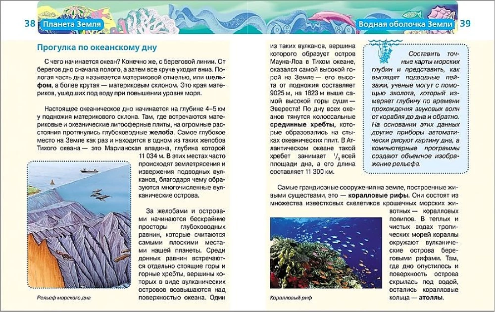 Planeta Ziemia