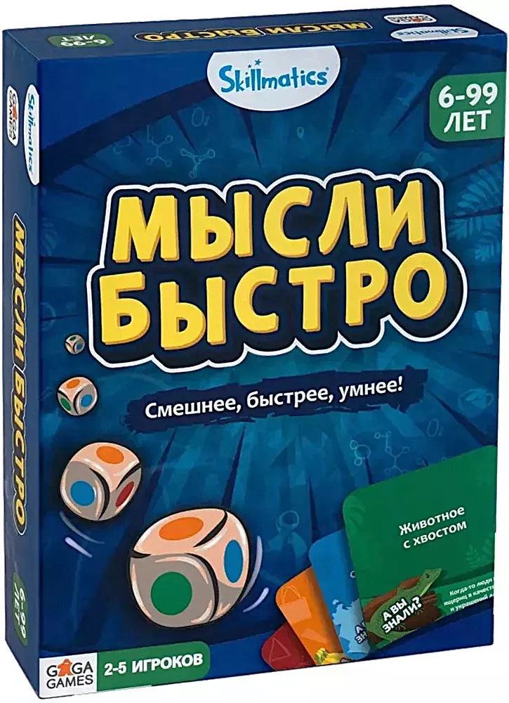 Gra planszowa - Myśl szybko