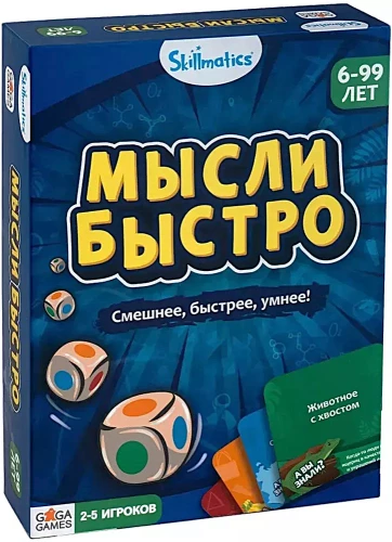 Настольная игра - Мысли быстро
