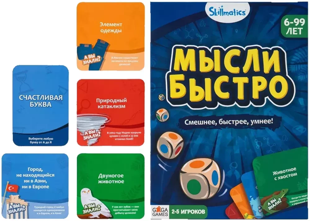 Gra planszowa - Myśl szybko