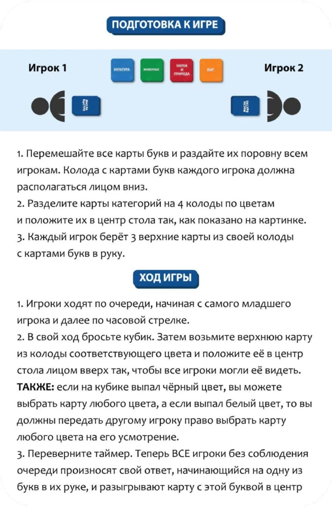 Gra planszowa - Myśl szybko