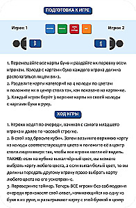 Gra planszowa - Myśl szybko