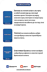 Gra planszowa - Myśl szybko
