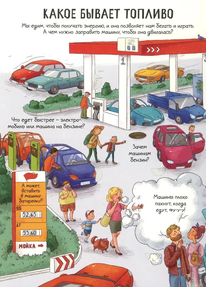 Samochody. Otwórz i odkryj!