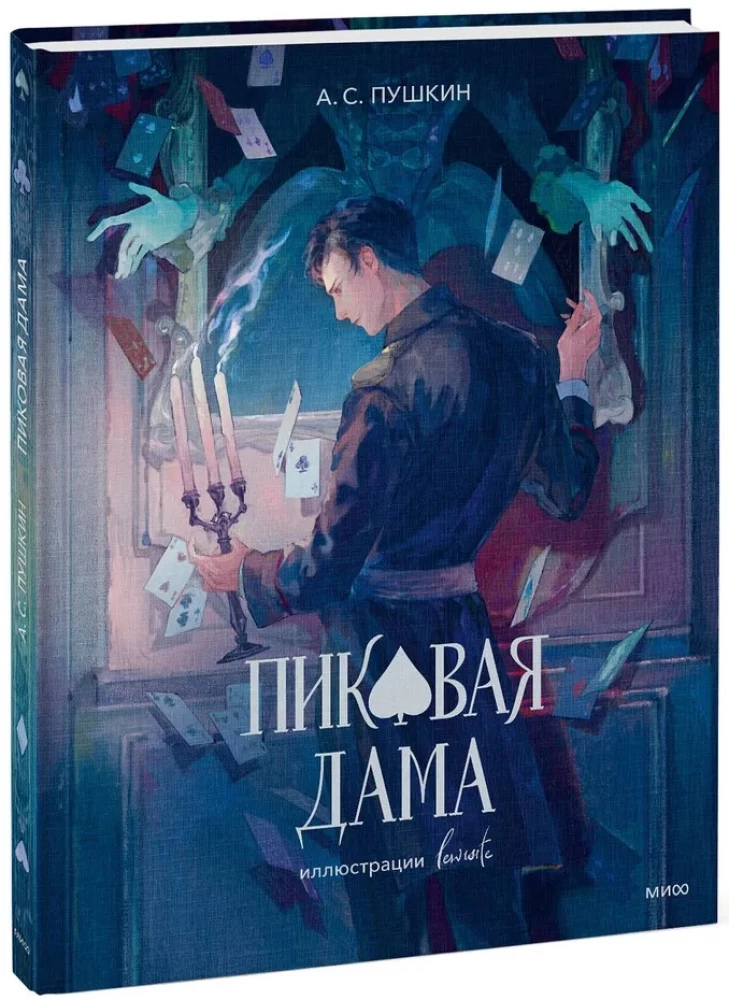 Piktoji dama