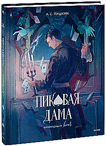 Piktoji dama