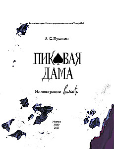 Piktoji dama
