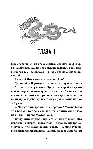 O nefrycie i smokach