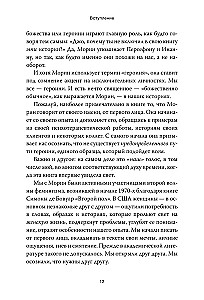 Keliaujančios herojės. Moteriškas kelias į vientisumą