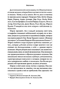 Keliaujančios herojės. Moteriškas kelias į vientisumą